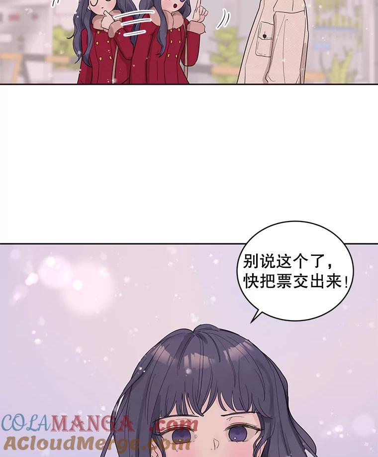《仙女的惩罚》35.我从来没有讨厌过你 第13页