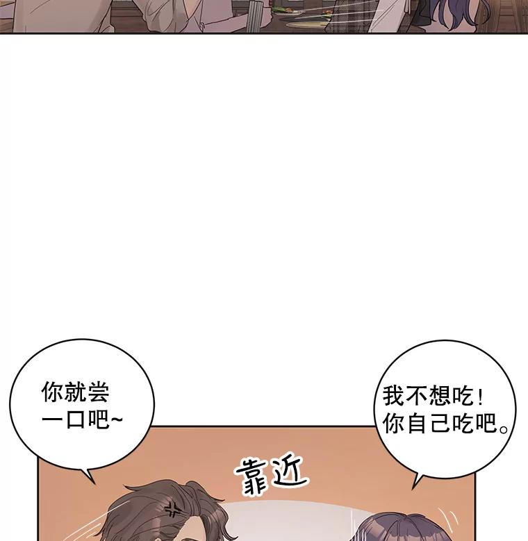 《仙女的惩罚》35.我从来没有讨厌过你 第24页