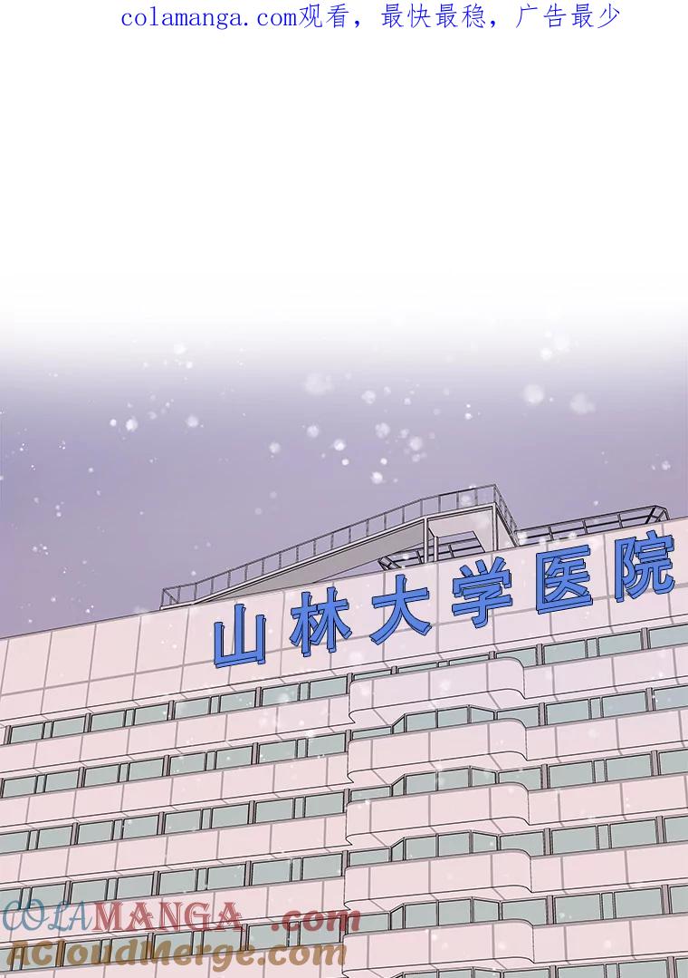 《仙女的惩罚》35.我从来没有讨厌过你 第1页