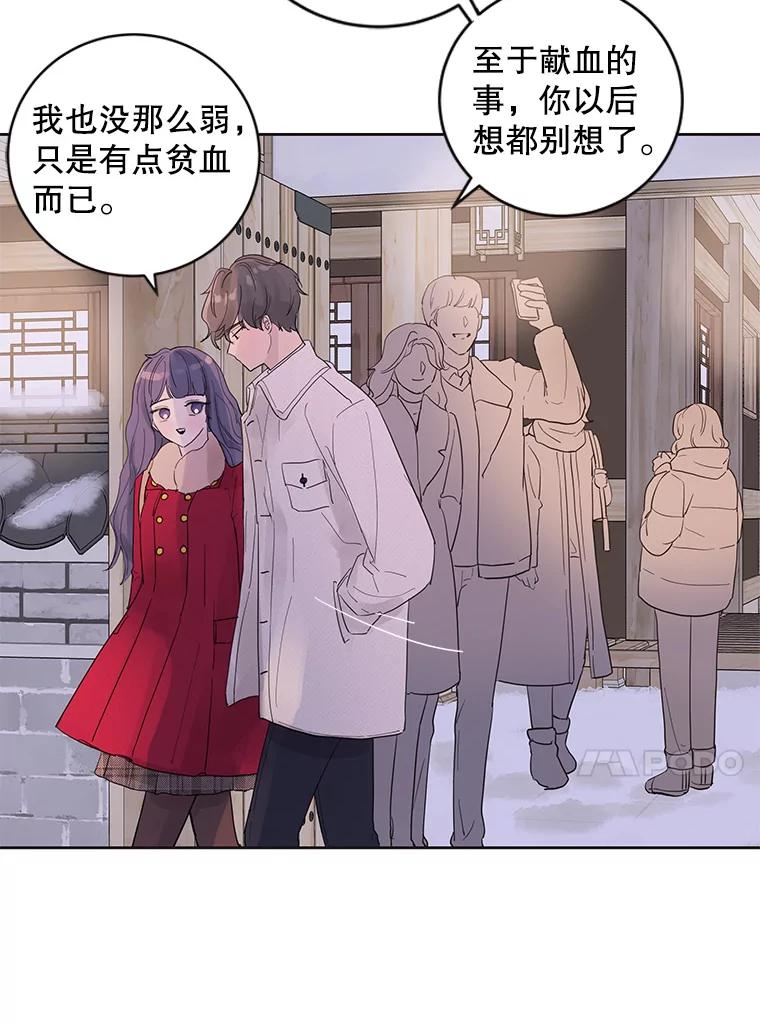 《仙女的惩罚》35.我从来没有讨厌过你 第54页