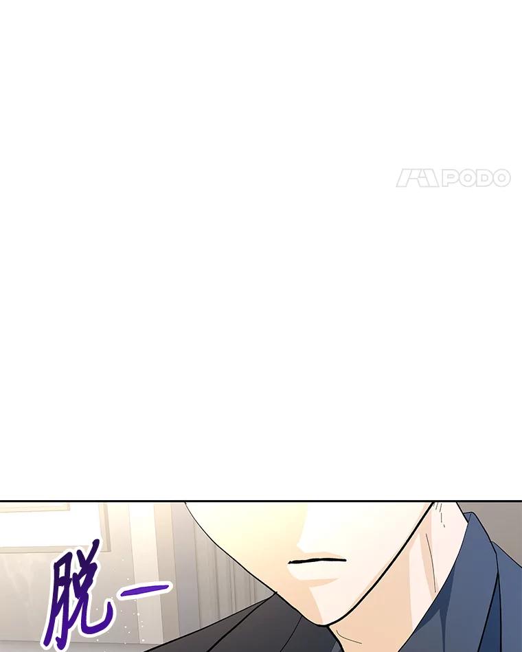 《遇见野兽》34.不要喜欢我 第24页