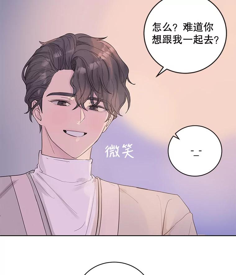 《仙女的惩罚》35.我从来没有讨厌过你 第50页