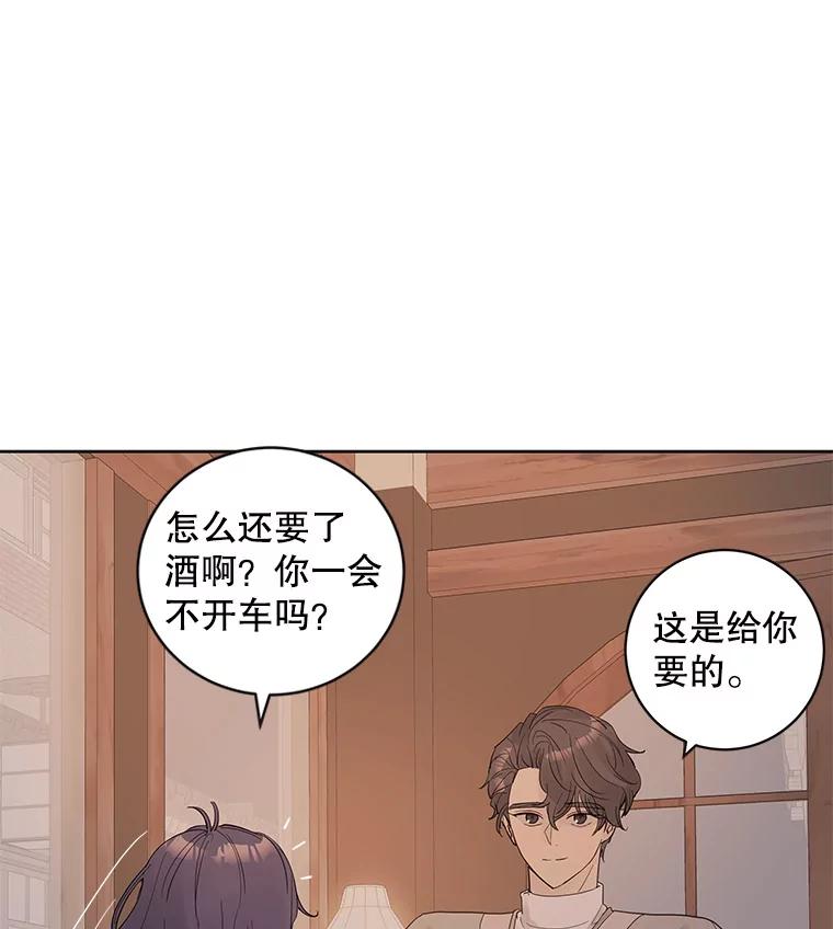 《仙女的惩罚》35.我从来没有讨厌过你 第28页