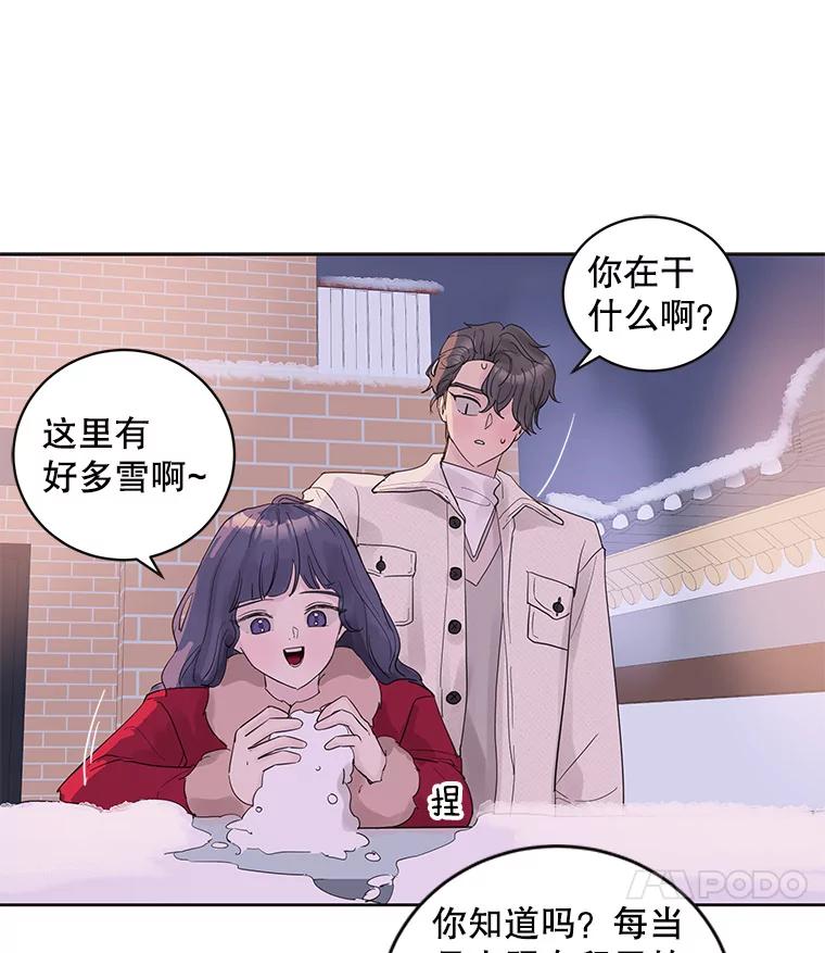 《仙女的惩罚》35.我从来没有讨厌过你 第58页