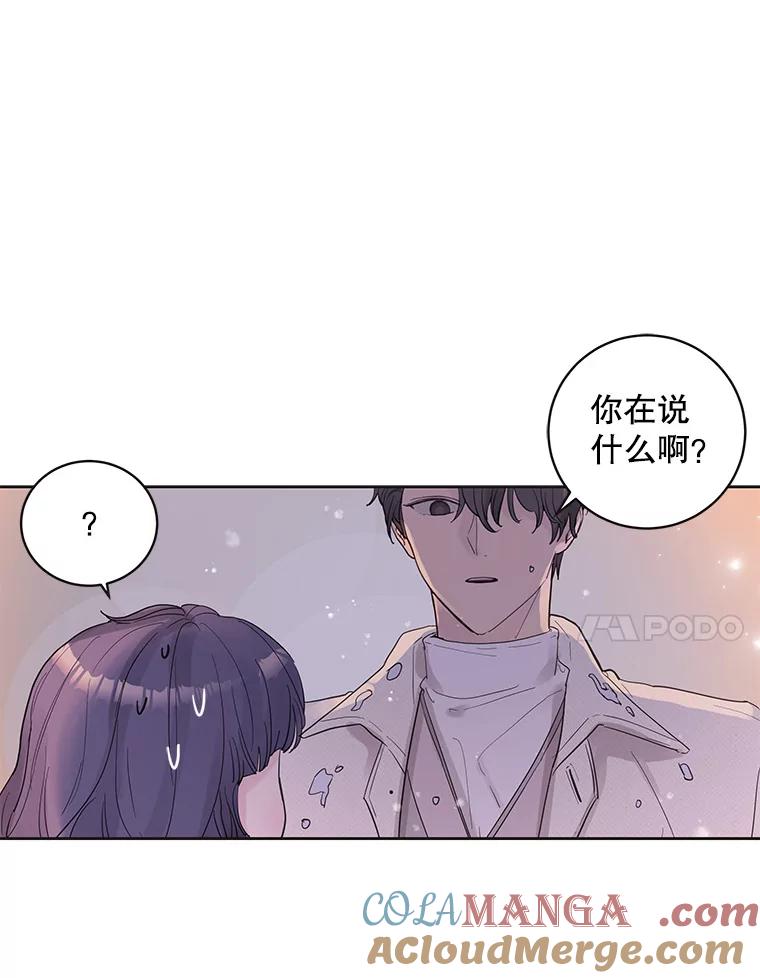 《仙女的惩罚》35.我从来没有讨厌过你 第101页