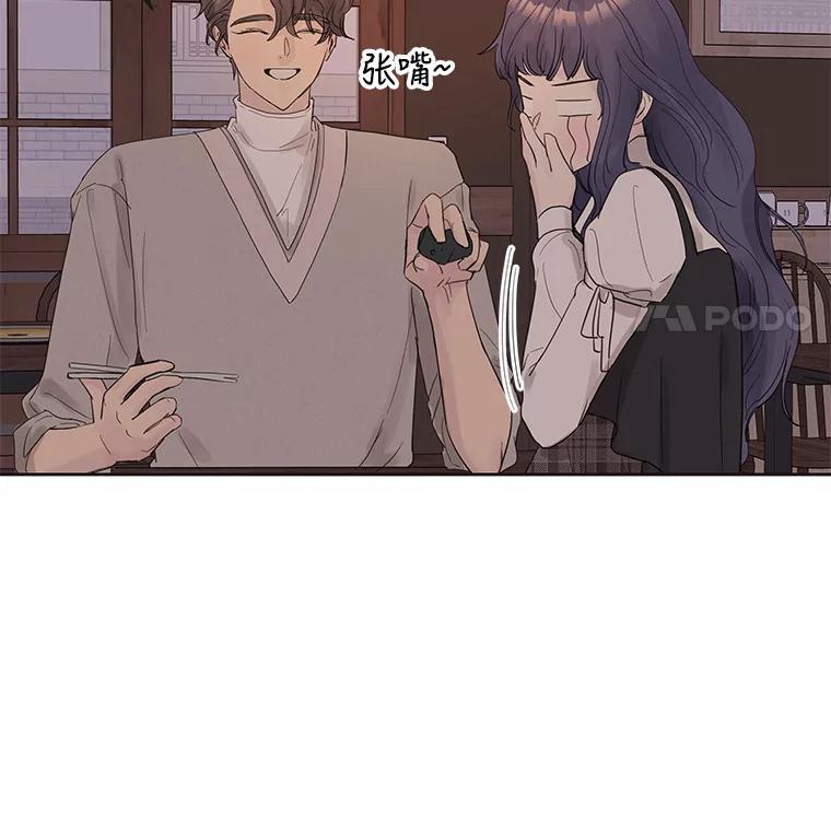 《仙女的惩罚》35.我从来没有讨厌过你 第40页