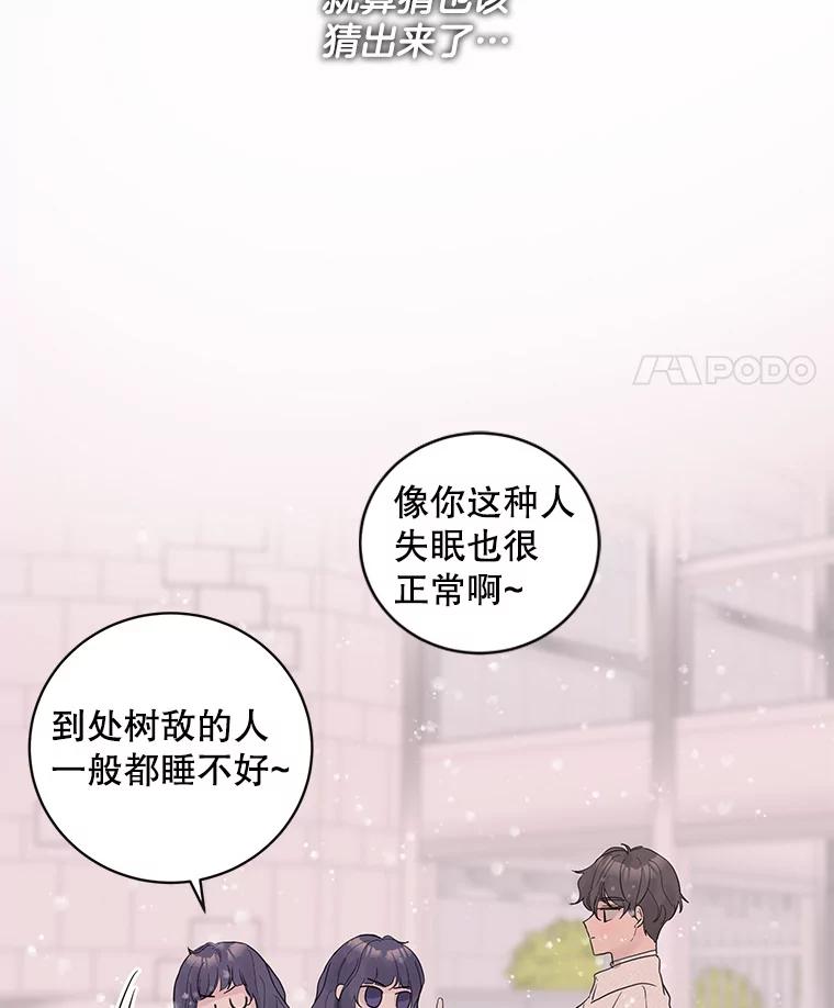 《仙女的惩罚》35.我从来没有讨厌过你 第12页