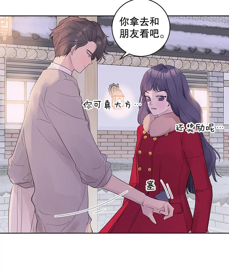 《仙女的惩罚》35.我从来没有讨厌过你 第48页