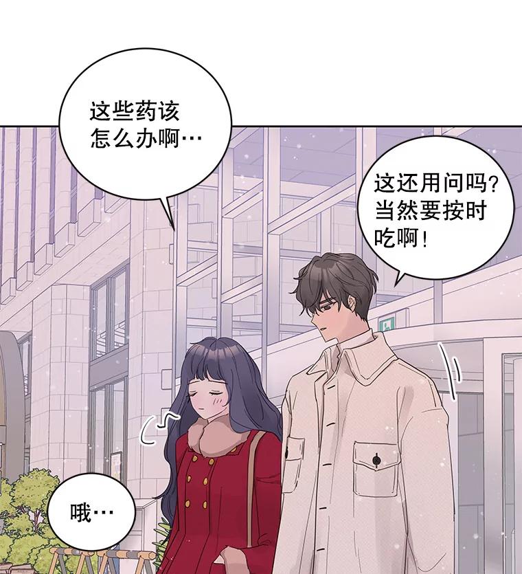 《仙女的惩罚》35.我从来没有讨厌过你 第3页