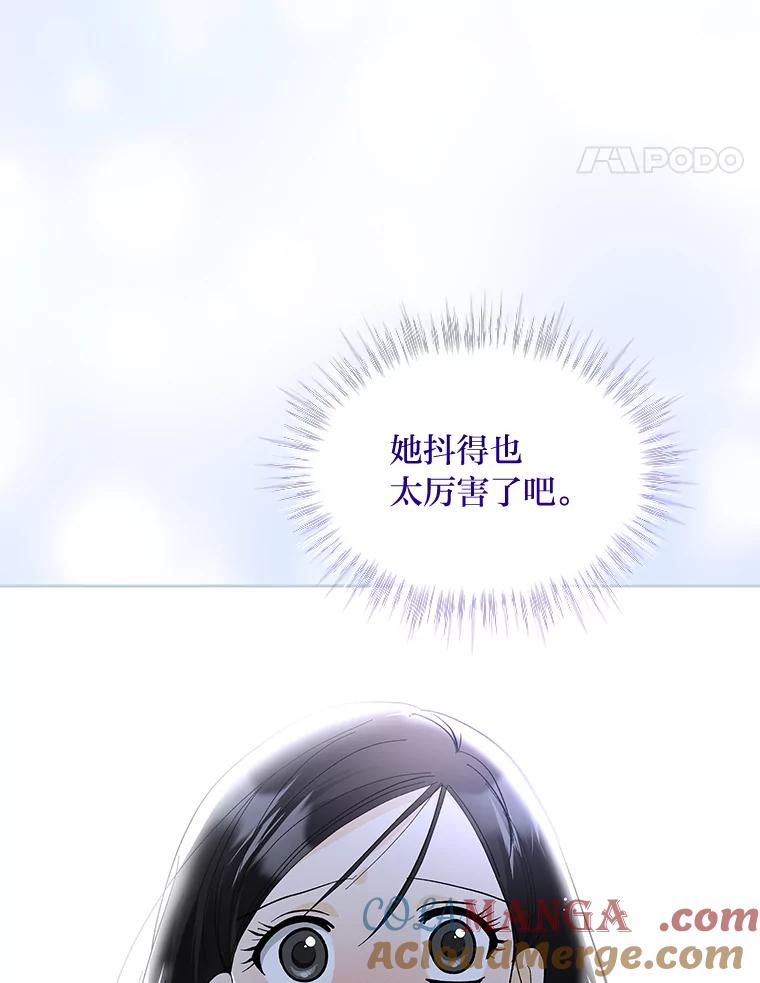 《遇见野兽》34.不要喜欢我 第49页