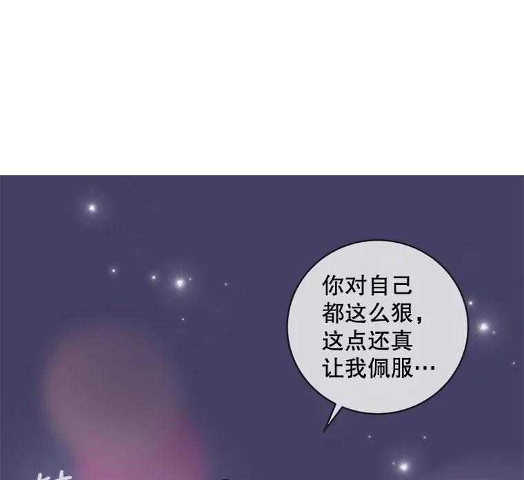 《仙女的惩罚》35.我从来没有讨厌过你 第106页