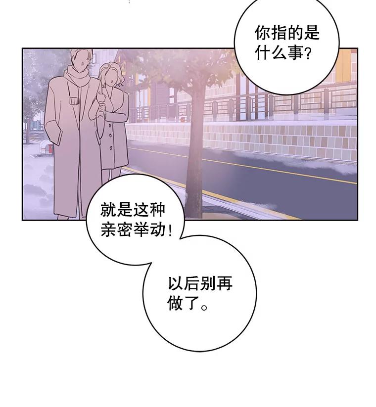 《仙女的惩罚》35.我从来没有讨厌过你 第96页