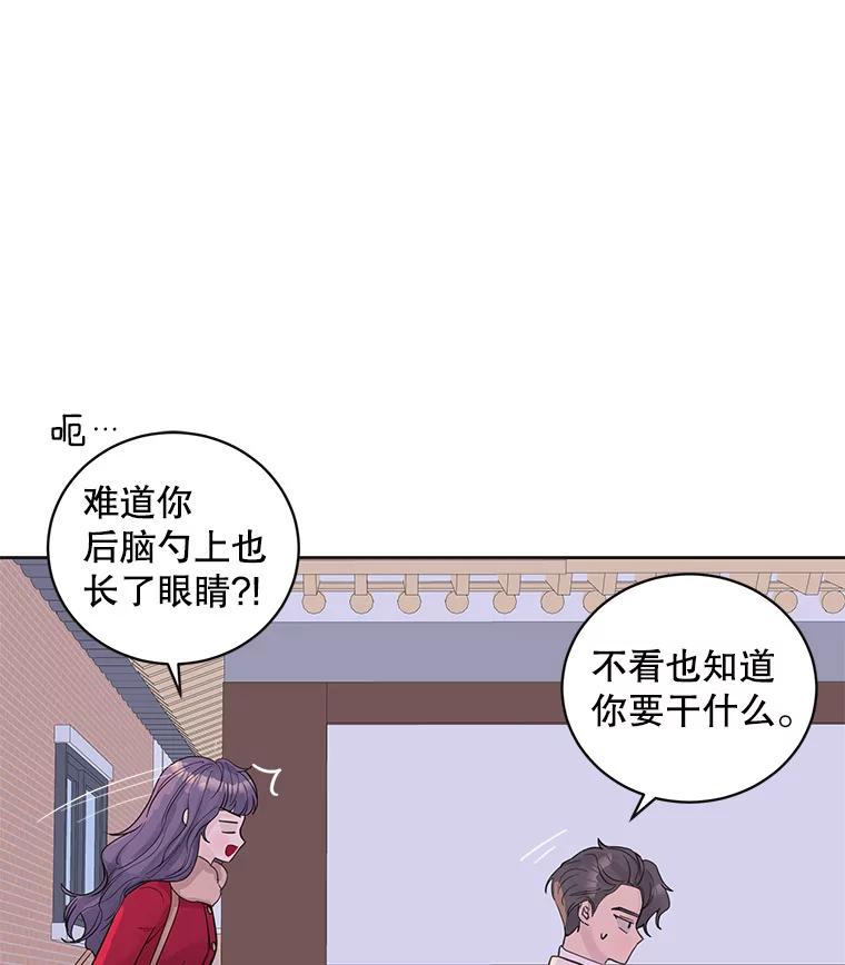 《仙女的惩罚》35.我从来没有讨厌过你 第67页