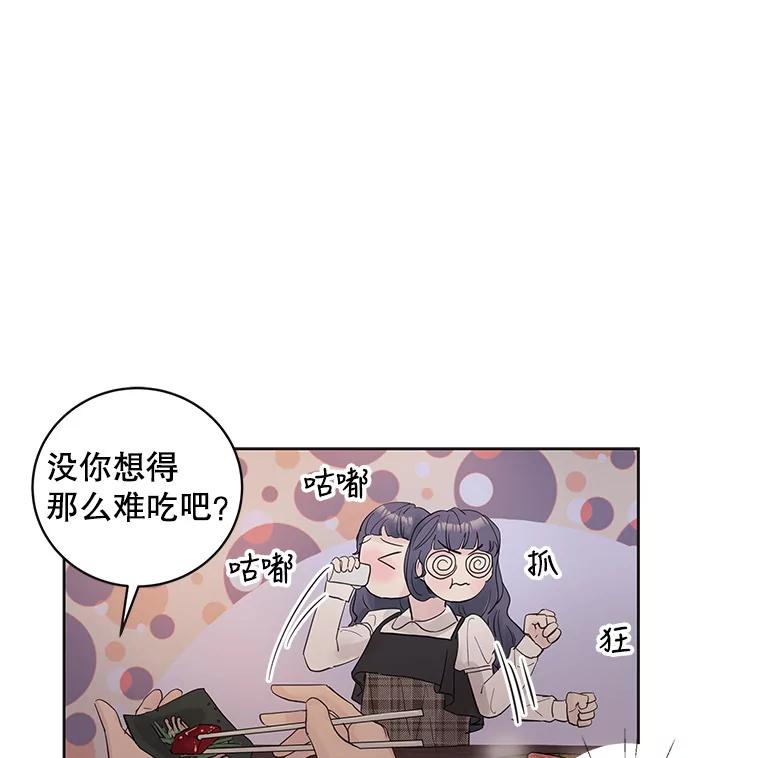 《仙女的惩罚》35.我从来没有讨厌过你 第38页