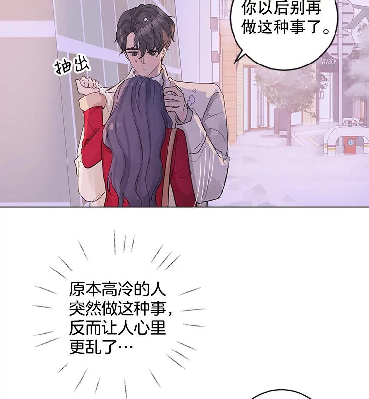 《仙女的惩罚》35.我从来没有讨厌过你 第95页