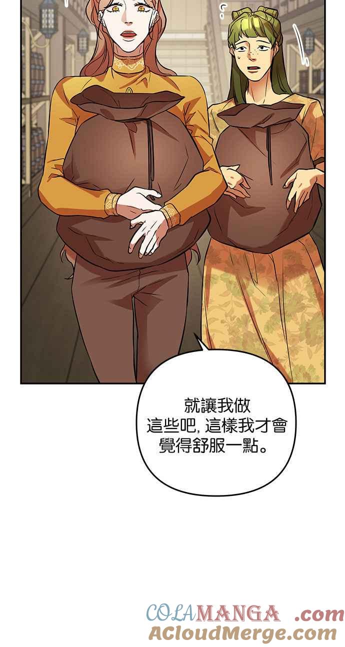 《阿加莎》[第35话] 王妃的剑（1） 第31页