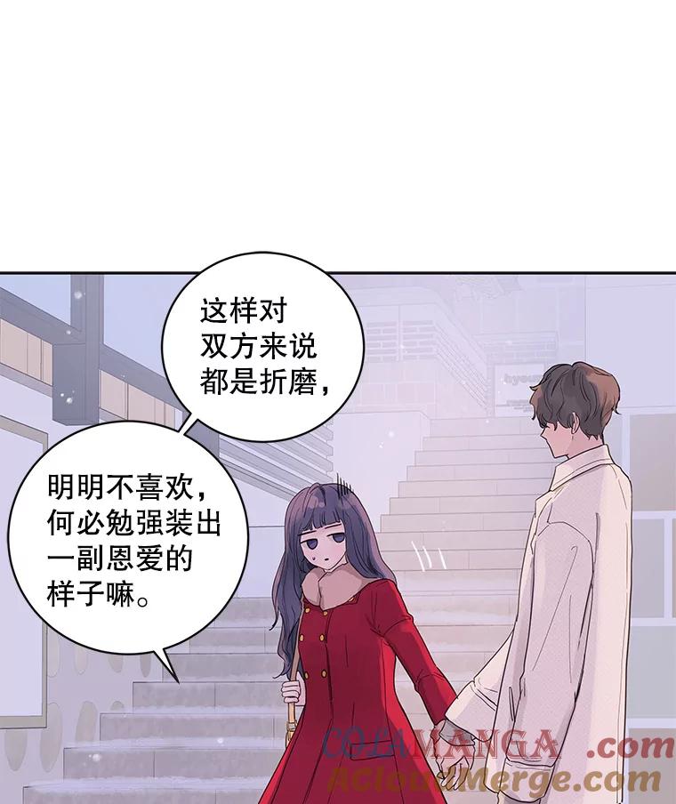 《仙女的惩罚》35.我从来没有讨厌过你 第97页