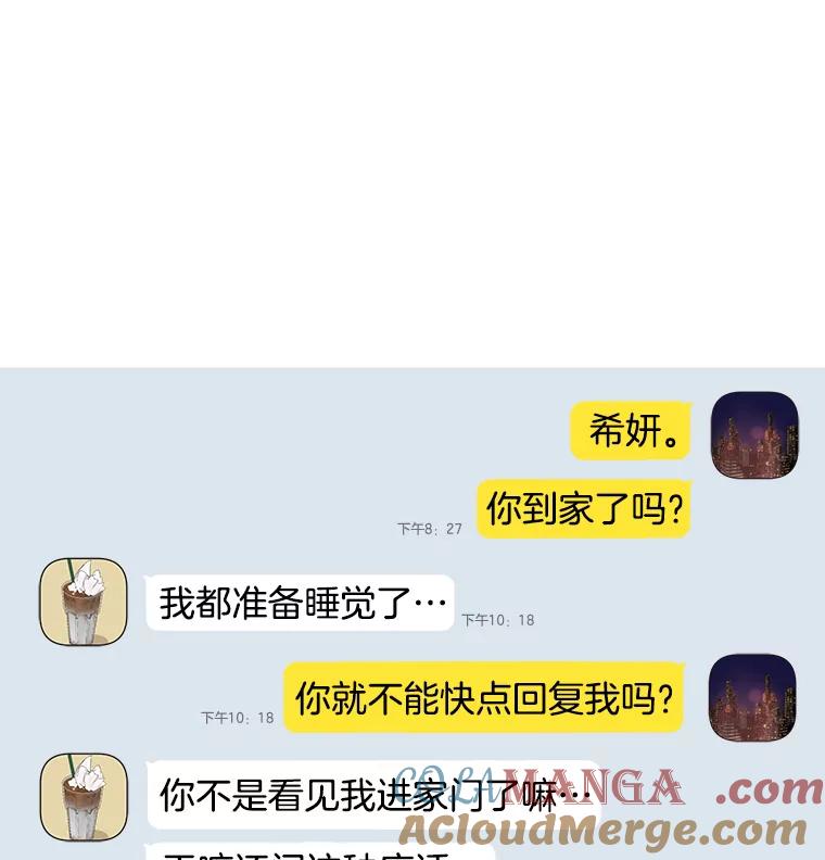 《仙女的惩罚》36.关于她的回忆 第113页