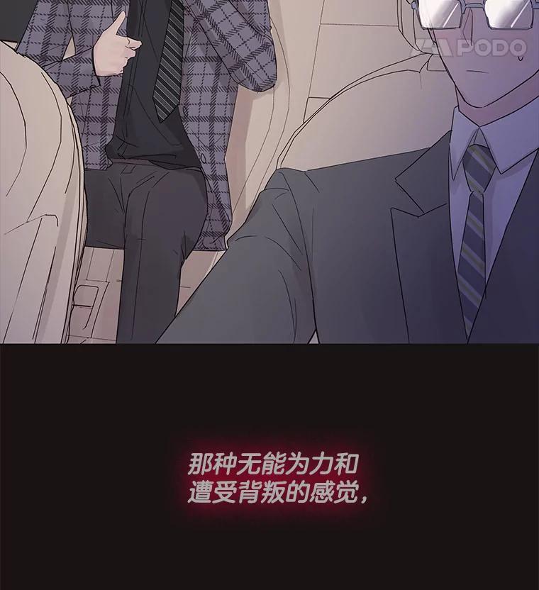 《仙女的惩罚》36.关于她的回忆 第91页