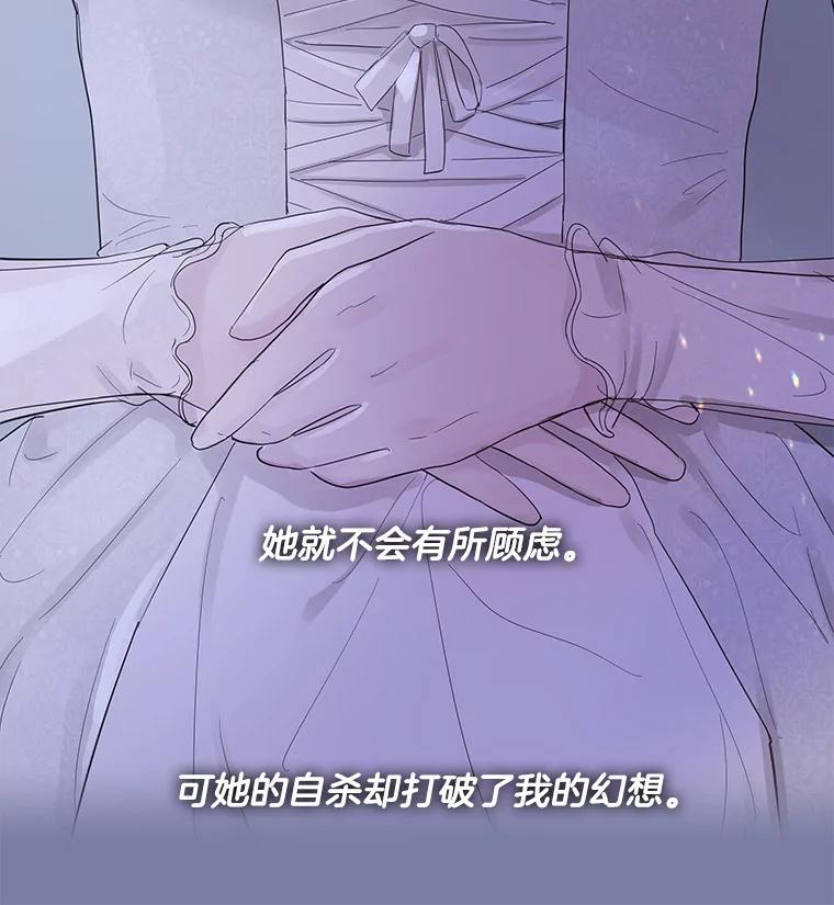 《仙女的惩罚》36.关于她的回忆 第79页