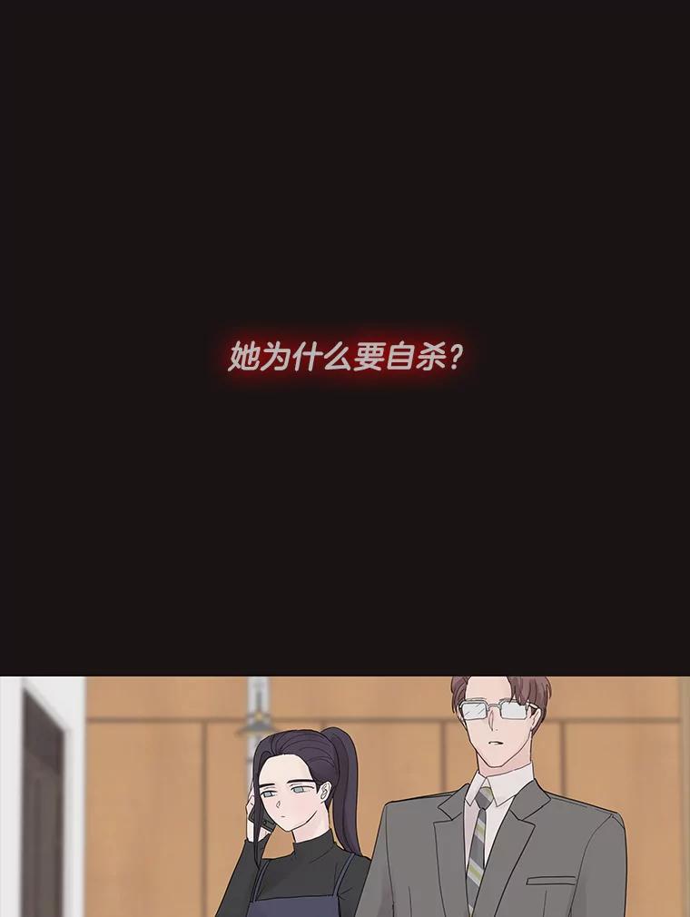 《仙女的惩罚》36.关于她的回忆 第86页