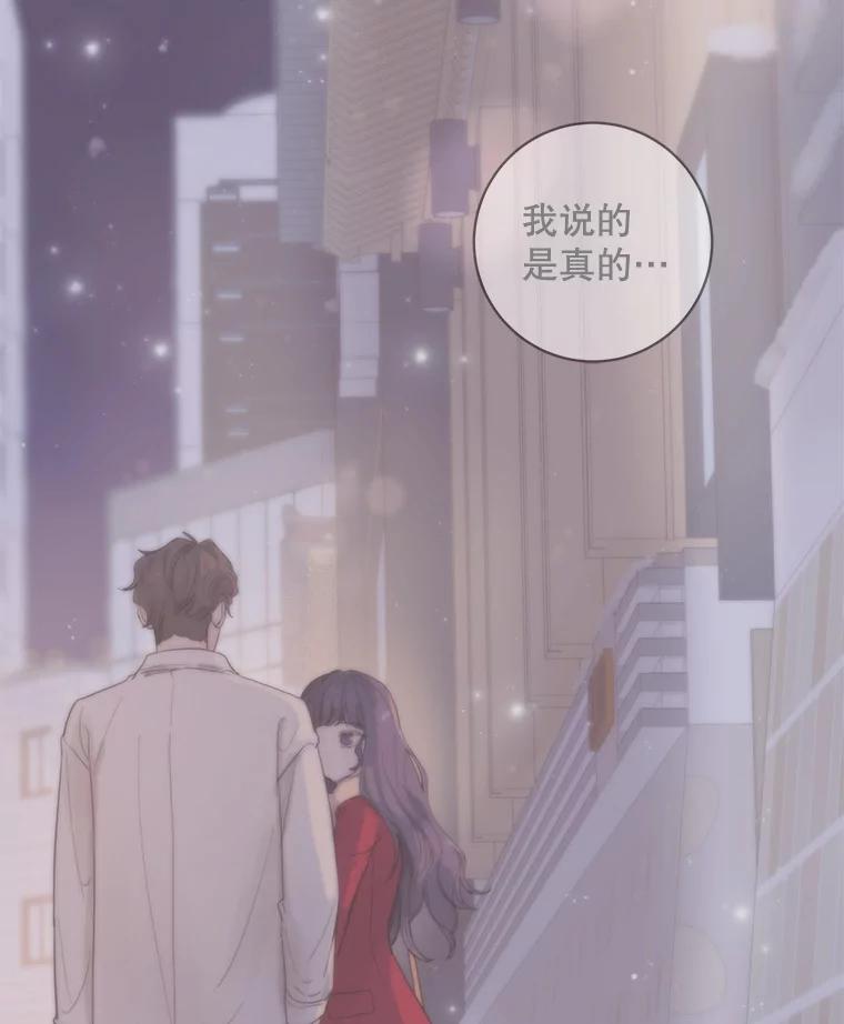 《仙女的惩罚》36.关于她的回忆 第107页