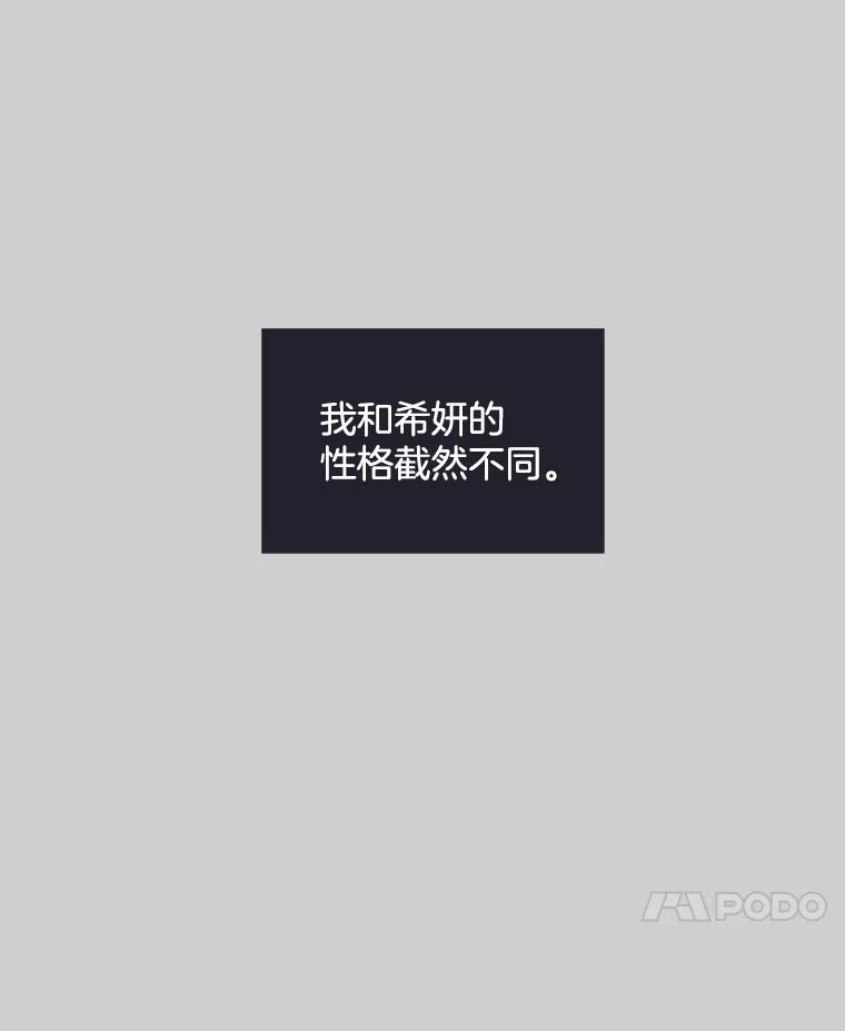 《仙女的惩罚》36.关于她的回忆 第11页