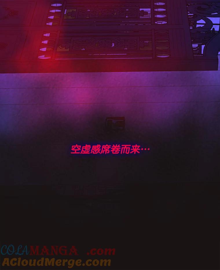 《仙女的惩罚》36.关于她的回忆 第97页