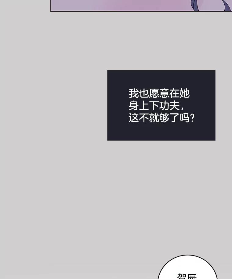 《仙女的惩罚》36.关于她的回忆 第67页