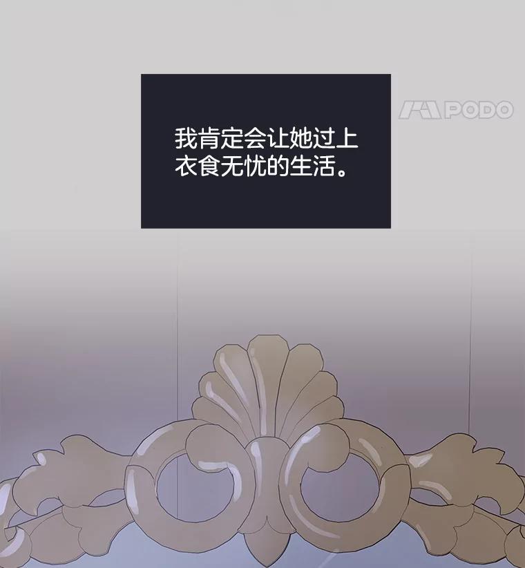 《仙女的惩罚》36.关于她的回忆 第76页
