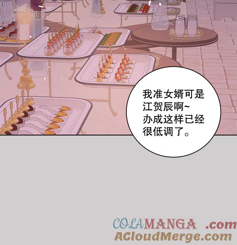 《仙女的惩罚》36.关于她的回忆 第5页