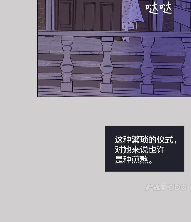 《仙女的惩罚》36.关于她的回忆 第22页