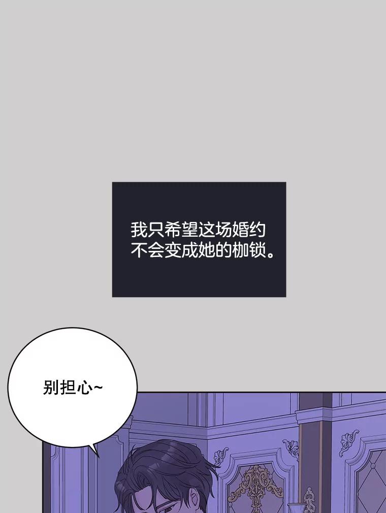 《仙女的惩罚》36.关于她的回忆 第60页