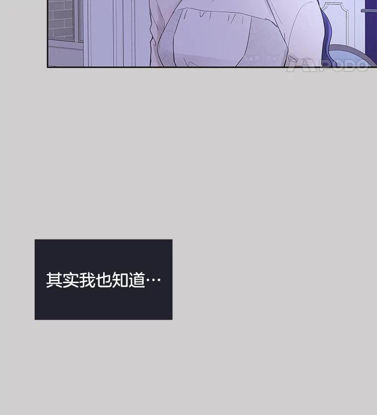《仙女的惩罚》36.关于她的回忆 第42页