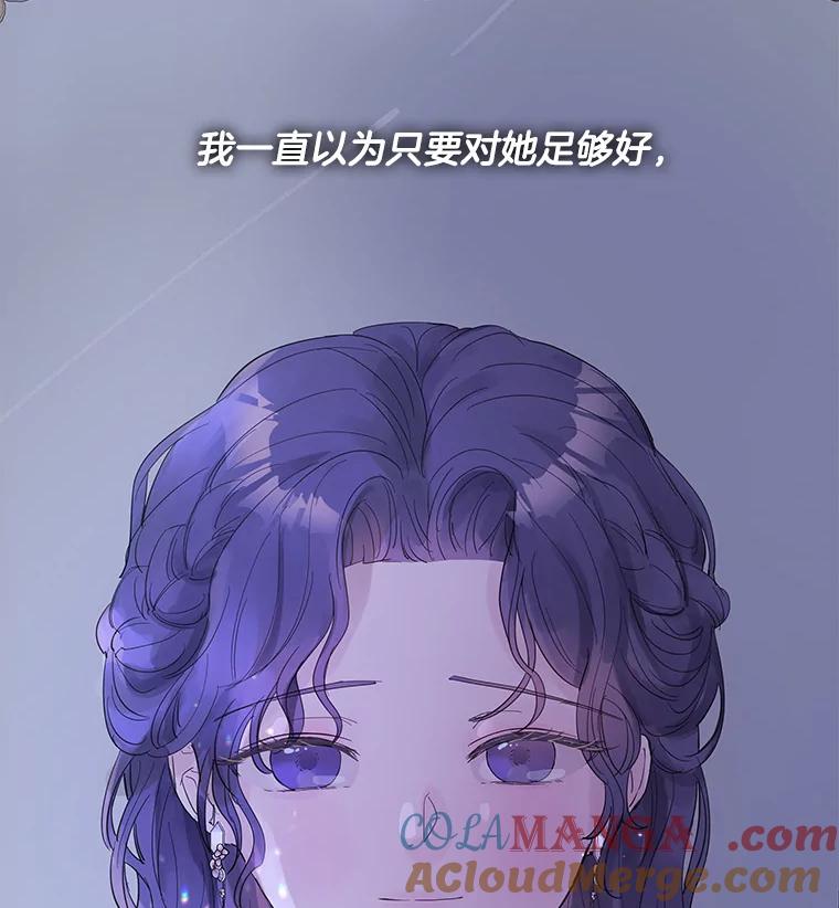 《仙女的惩罚》36.关于她的回忆 第77页