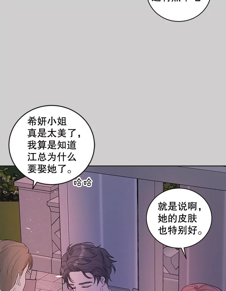 《仙女的惩罚》36.关于她的回忆 第7页