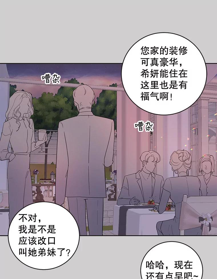 《仙女的惩罚》36.关于她的回忆 第6页