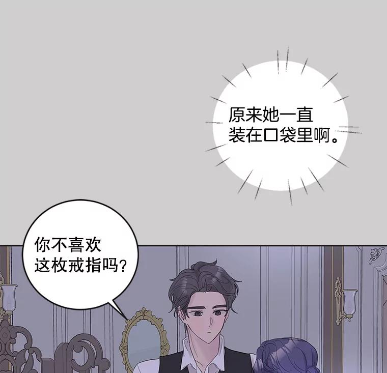 《仙女的惩罚》36.关于她的回忆 第39页