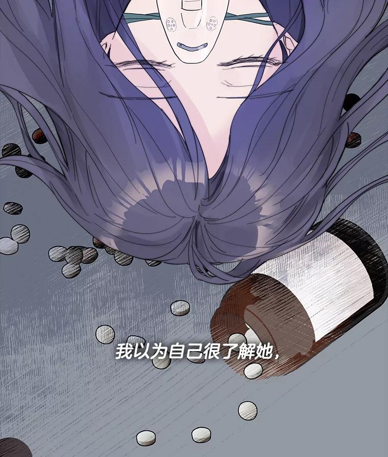 《仙女的惩罚》36.关于她的回忆 第82页