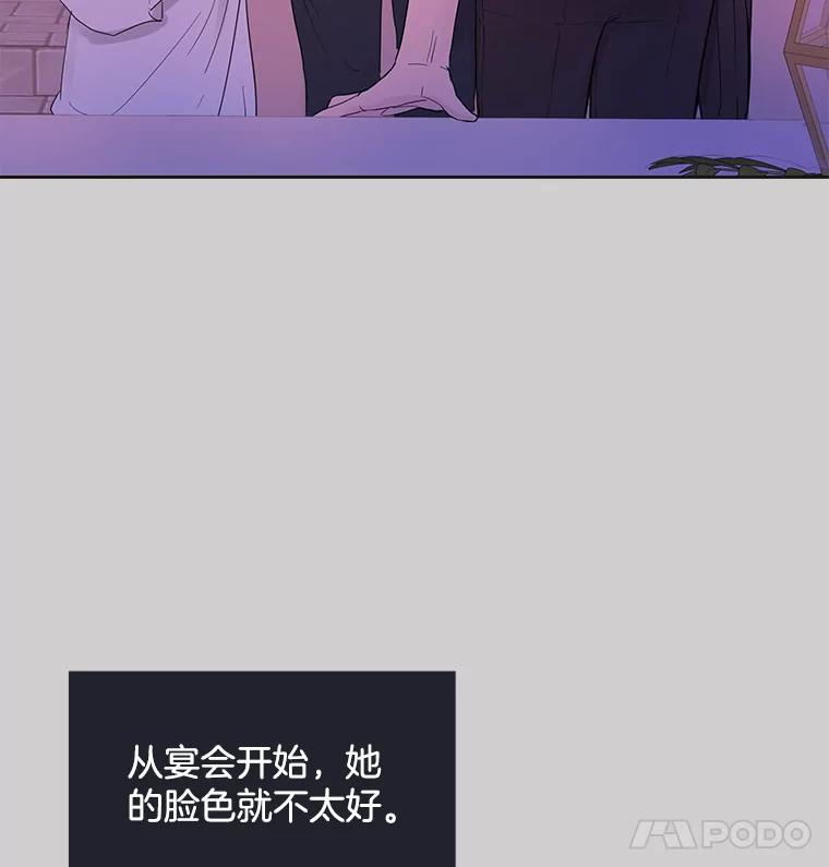《仙女的惩罚》36.关于她的回忆 第19页
