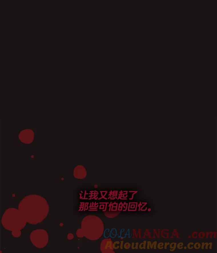 《仙女的惩罚》36.关于她的回忆 第93页