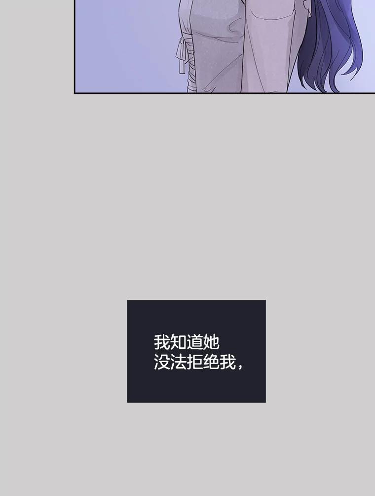 《仙女的惩罚》36.关于她的回忆 第48页