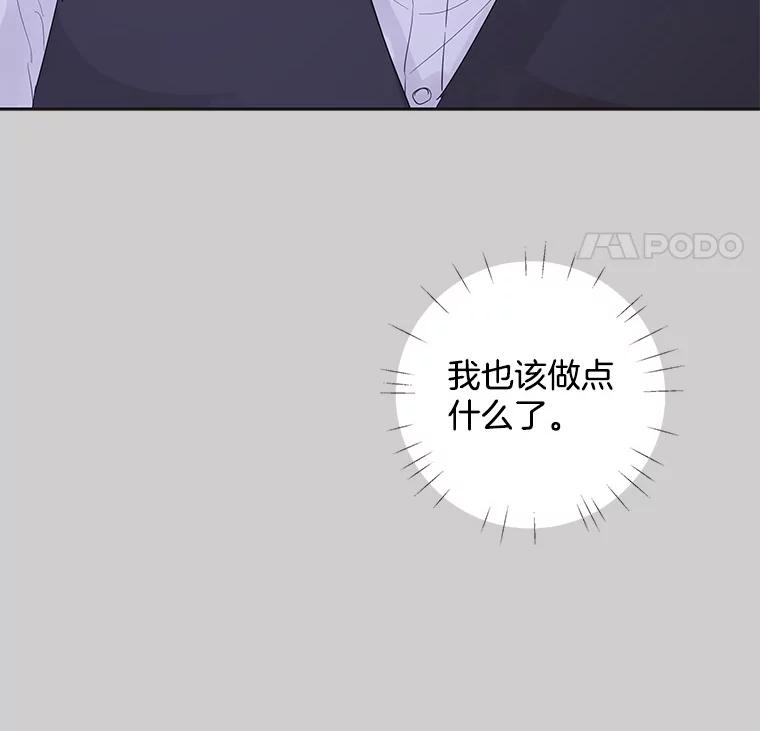《仙女的惩罚》36.关于她的回忆 第46页
