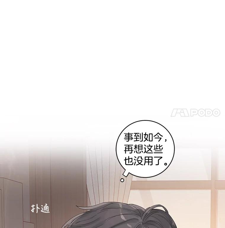 《仙女的惩罚》36.关于她的回忆 第128页