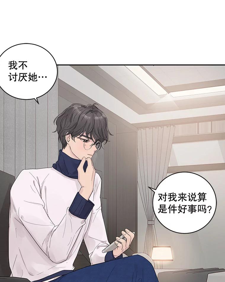 《仙女的惩罚》36.关于她的回忆 第116页