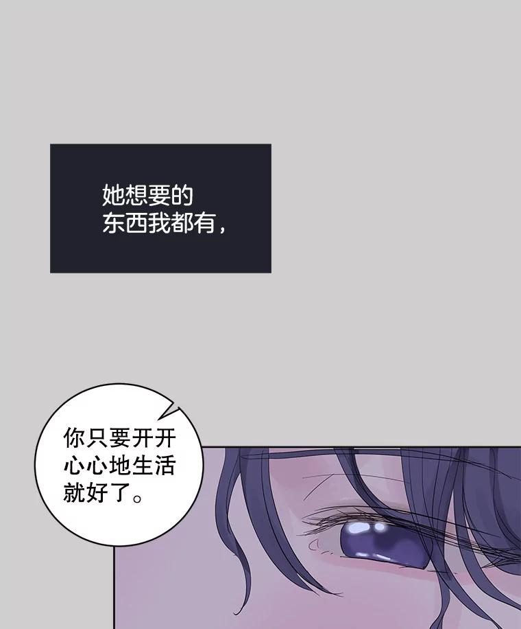 《仙女的惩罚》36.关于她的回忆 第66页