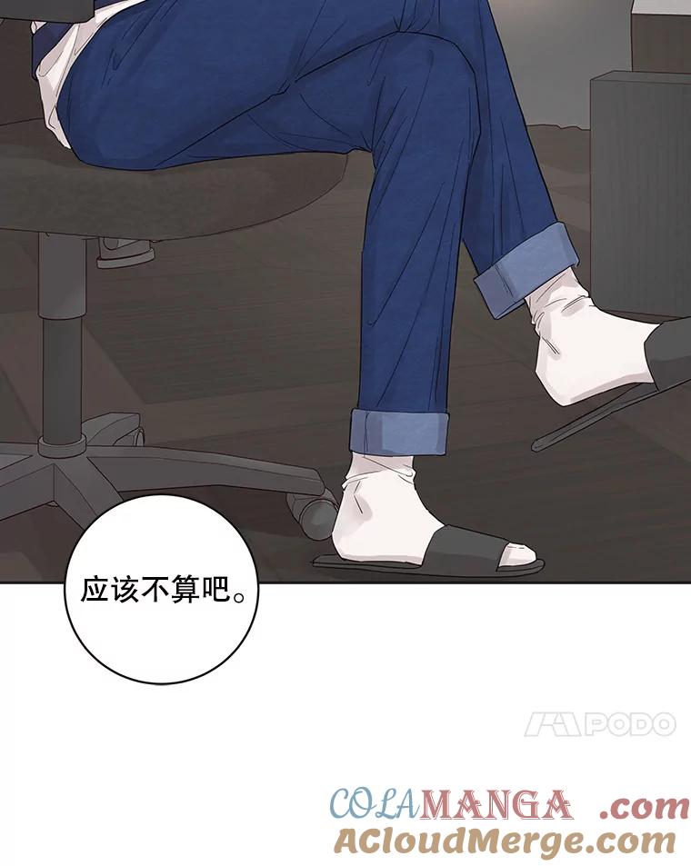 《仙女的惩罚》36.关于她的回忆 第117页