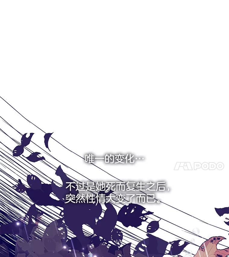 《仙女的惩罚》36.关于她的回忆 第124页