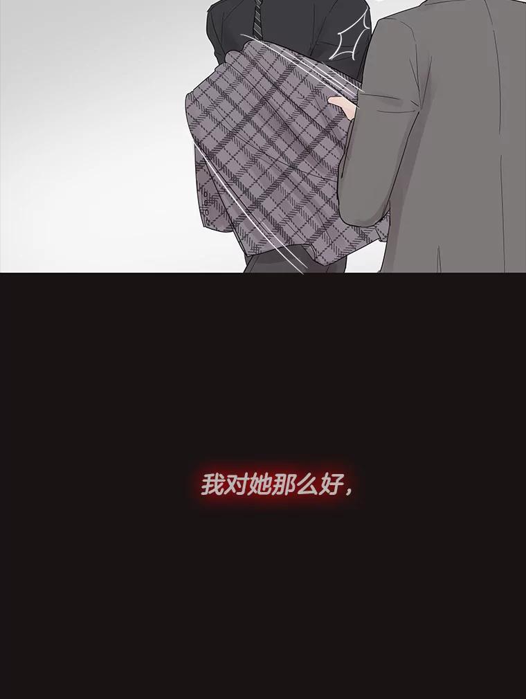 《仙女的惩罚》36.关于她的回忆 第88页