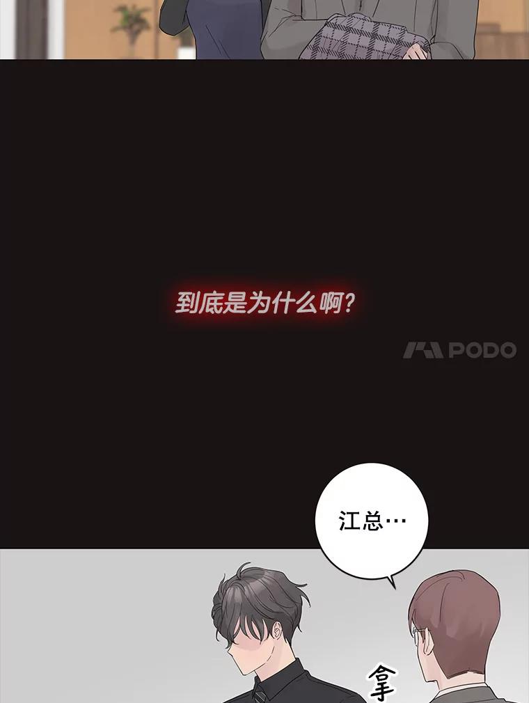 《仙女的惩罚》36.关于她的回忆 第87页